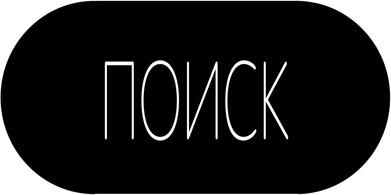 Иконка поиска